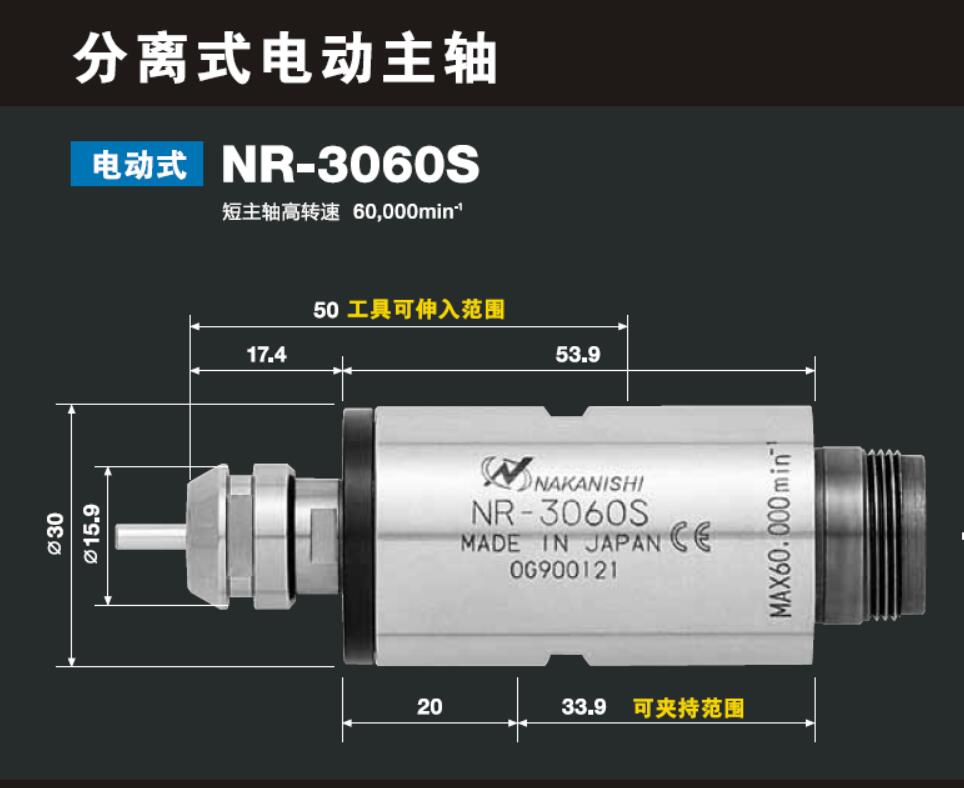 日本NAKANISHI分板機(jī)主軸 PCB板切割電主軸